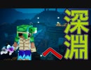 【実況】マイクラダンジョンズを高難易度で駆け回る その50-前編(深淵のモニュメント)