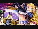【エロゲ実況】ドーナドーナ製品版＃３９【アリスソフト】