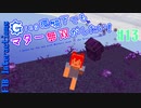 【Minecraft 1.12.2】Greg環境下でもマター無双がしたい！ #13【ゆっくり実況】【FTB Interactions】