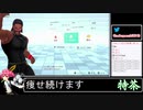 2021年06月14日【Fit Boxing2】3ヶ月-15kg：痩せ続けるネコパンチ【放送アーカイブ】
