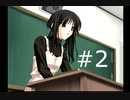 【メモリーズオフ セカンド】#2 彼女がいるけど浮気してしまうかもしれない【ドリームキャスト版】
