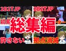 白竜の2b2t.jp実況まとめ動画