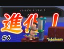 【Minecraft】釣りしてたら遂に！ Part6【Pokehaan実況プレイ】