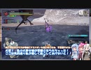 【MH Rise】琴葉姉妹でモンスターハンターライズを実況プレイ！007