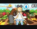 [ルーンファクトリー5]ついに農具が全部揃ったぞ #8[VOICEROID実況Vtuber]