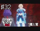 当時を懐かしみながらおじさんが聖剣伝説3TOMを実況プレイpart32【実況】