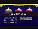 【政剣マニフェスティアSteam版】通常戦挙区H8-6（タルティーヌ・モリト単騎）