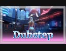 【BGM】Dubstep 勉強 作業 集中 ノリノリな曲