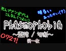 【初見プレイ】Phasmophobia～霊障 / 切断～第一夜【3人実況】