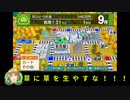 東方令和鉄　〜平成 令和も有頂天！〜　パート３