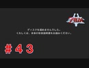 涙もろい配信者のゼルダの伝説トワイライトプリンセス　Part43