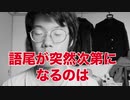 研究部オリエンテーションで思ったことについて話します