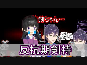 ミュート指摘に反抗してしまう剣持