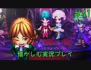 【サガフロンティアリマスター版】サガフロで懐かしむゲーム実況 #41