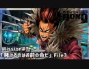 【Mission#7  賭けるのはお前の命だ File3】バディミッションBOND初見実況
