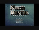 今話題のモンハンによく似た題名のゲームｗｗｗ【ぬかピふんたー】