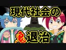 【アニメ】炎上覚悟！警察じゃどうにもできない社会悪を退治する