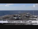 米軍と愛人が台湾を救う？