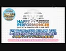 【期間限定コメ付き】『THE IDOLM@STER MILLION LIVE! 1stLIVE HAPPY☆PERFORM@NCE!!』DAY2