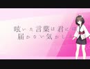 【AIきりたん】キキョウハナビ【オリジナル】