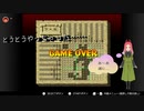 遂にこれをやってしまいました……【マリオのスーパーピクロス】第六幕