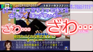 真・サカつく２００２でゆっくり遊ぶ！＃１２『超神ガチャ発動っ‼最近こういうの多いねｗ』