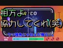 【デュアルホッケー協力戦】NORMAL VS XEO＆たみおペア【その１】