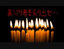 裏切り者を炙り出せ…