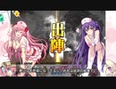 【太尉】三国志大戦びびっど！　part.82【 潜龍型開幕乙 】