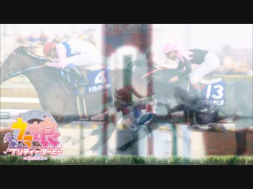 【ウマ娘×馬 MAD】HORSES' LEGEND U