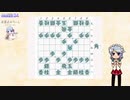 ゆっくり将棋実況(仮) #11 相中飛車乱戦