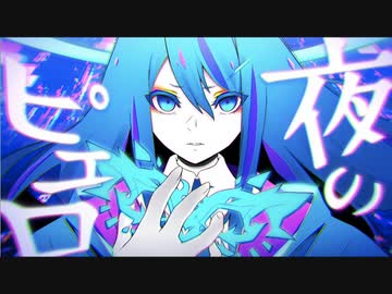 夜のピエロ【歌ってみた / Aoi. 】