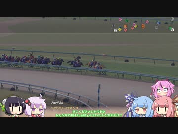 【VOICEROID実況】コトノハウイポ！パート７３【ウイニングポスト9　2020】