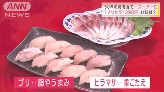 ブリ×ヒラマサ＝「ブリヒラ」注目の魚　本格販売へ