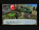 【PS2】ペルソナ３フェス　part15