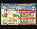 【けもフレ3】とくべつくんれん 編成詳細概要欄