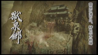 【隠しクエスト？】「いざ、獄泉郷へ！」猫紫、黄狸、白兎のモンハンライズ#５