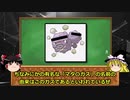 【ゆっくり解説】マスタードガスについて