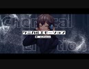 【歌ってみた】ケミカルエモーション　covered by 五月雨さつき