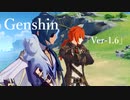 【原神/Genshin】Ver-1.6「海中の魔王！静かに待つ人」/プレイ動画