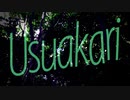 Usuakari / 初音ミク