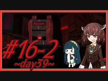 【Lobotomy Corporation】図書館に眠る奴らを揃えるL社運営 part16-2【VOICEROID実況】