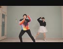エイリアンエイリアン[踊ってみた]