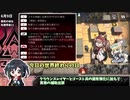【アークナイツ】危機契約#3 6/9 DAY13 黄鉄の峡谷 危機等級11(MAX)【Arknights/明日方舟】