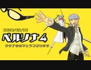 真の黒幕まで→推理好きがペルソナ４を推理ゲーとオススメされてプレイ【実況】#061[最終回]