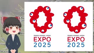 2021年6月15日のゆっくりニュース