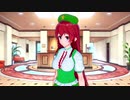 エモクリで作る　東方キャラその８　東方紅魔郷　紅美鈴