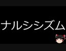 【ゆっくり朗読】ゆっくりさんと不思議な病気 その368