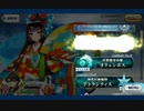 妖精円卓領域アヴァロンルフェ開放