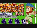 【プロフェッショナル 麻雀悟空】発売日順に全てのファミコンクリアしていこう!!【じゅんくりNo207_14】